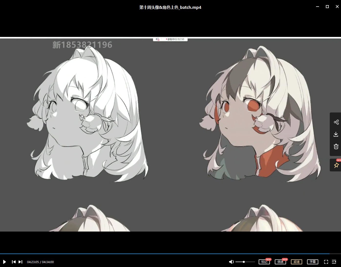 【缺课】俊西junc2021【画质不错有笔刷课件】  第4张
