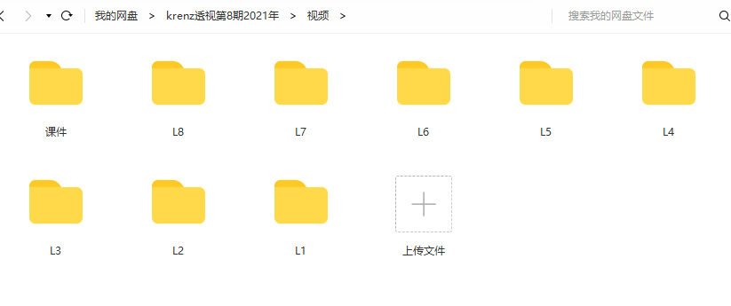 krenz透视第8期2021年4月结课【画质高清有笔刷课件】  第4张