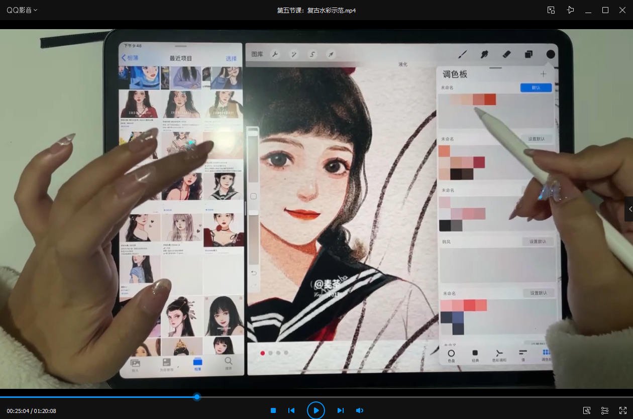 野生奶冻ipad插画课2020【画质高清】  第4张