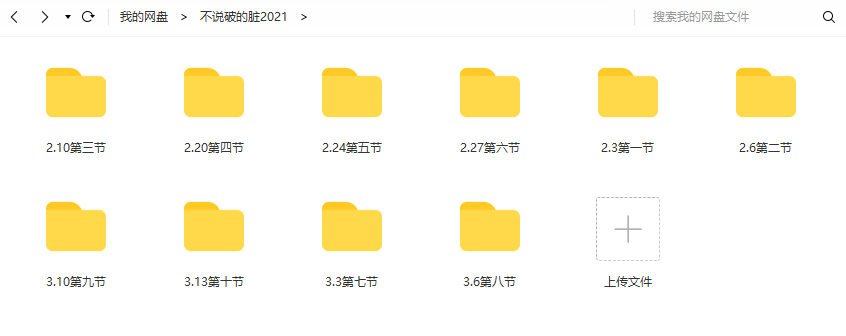 【大触来了】不说破的脏2021年耽美人物角色刻画班【画质高清】  第6张