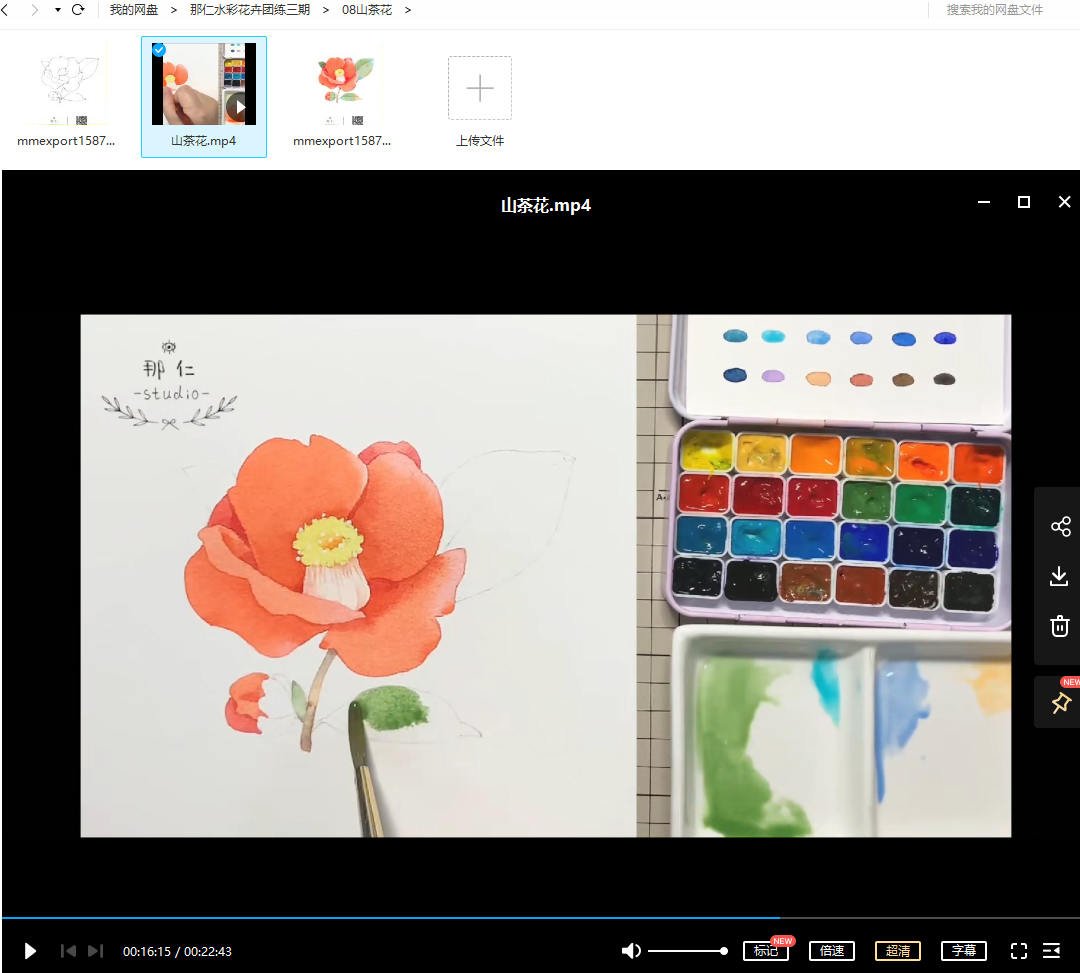 那仁水彩花卉团练第三期【画质高清】  第4张