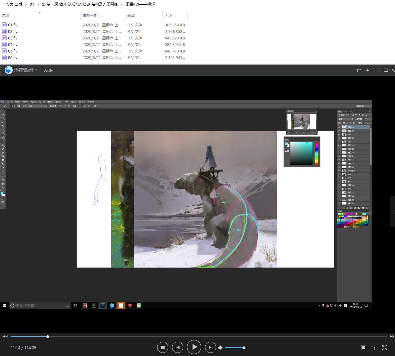 【Victor cloux】V大第二期【画质高清有笔刷课件】  第4张
