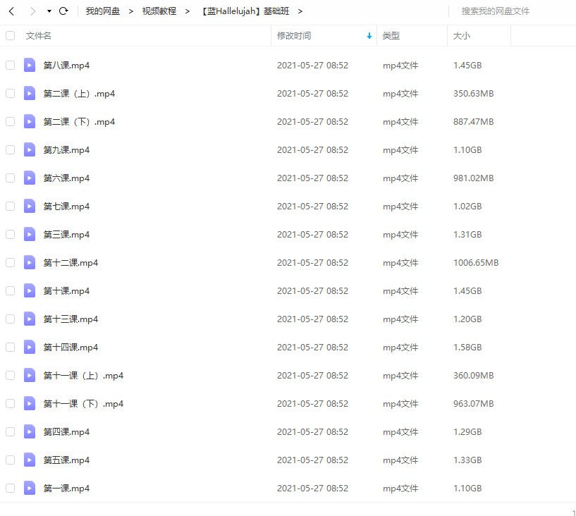 【缺课版】蓝Hallelujah秋季日系CG基础班【画质高清】