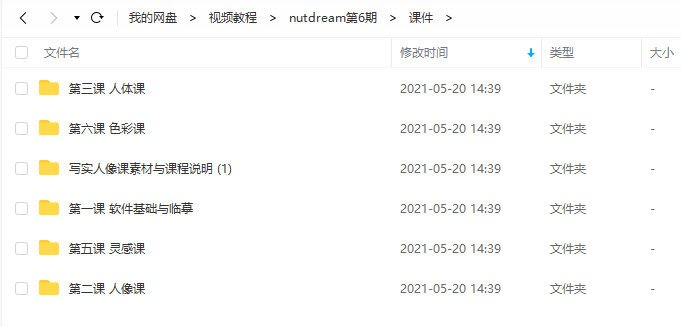nutdream第6期【画质还行有笔刷】  第6张