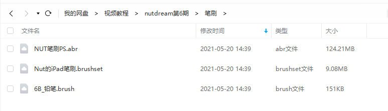 nutdream第6期【画质还行有笔刷】  第7张