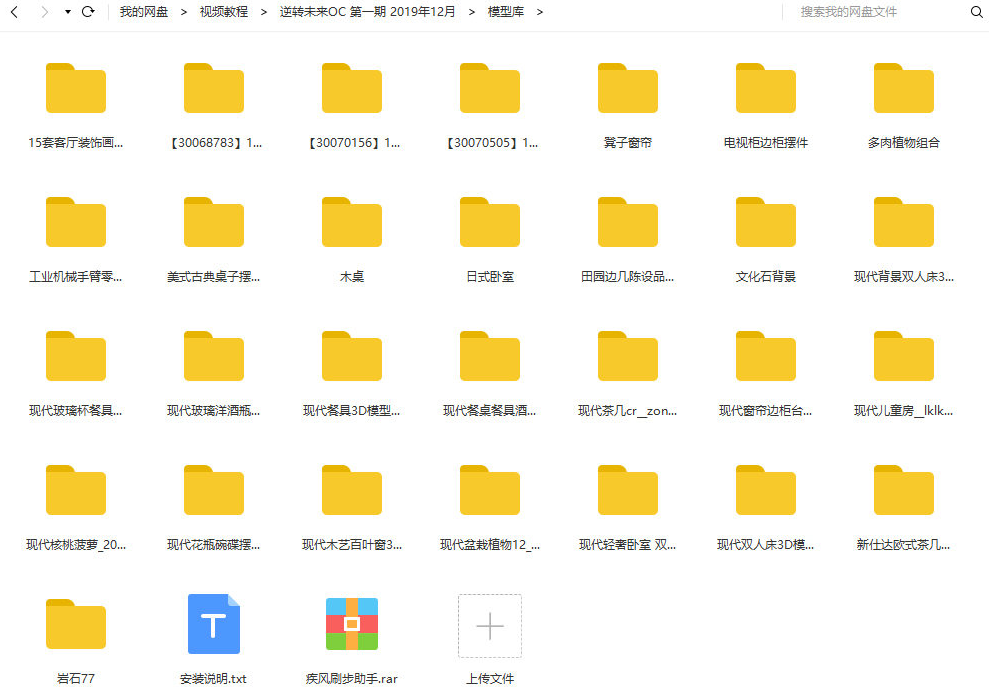 逆转未来OC训练营第一期(逆转未来oc训练营百度云) 第5张 逆转未来OC训练营第一期(逆转未来oc训练营百度云) 第5张