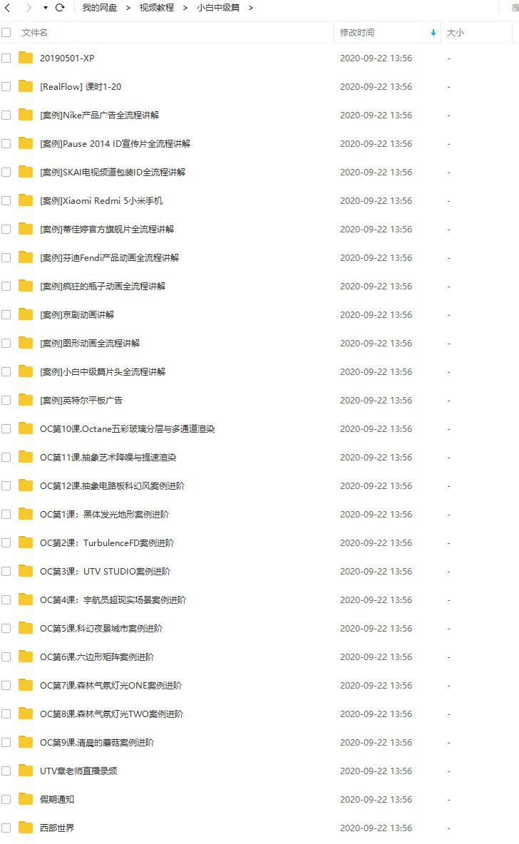 小白成长记中级篇(小白成长记C4D教程) 第2张 小白成长记中级篇(小白成长记C4D教程) 第2张