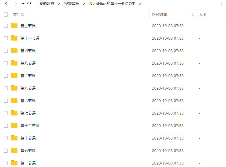 NiaoNiao的第十一期OC课 第2张 NiaoNiao的第十一期OC课 第2张