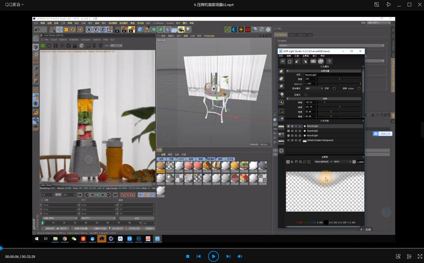 丑工:电商产品C4D+OC建模渲染教程 第4张 丑工:电商产品C4D+OC建模渲染教程 第4张