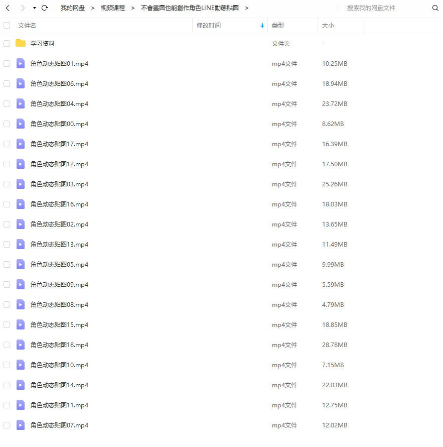 不会画图也能创作角色line动态贴图 第4张 不会画图也能创作角色line动态贴图 第4张