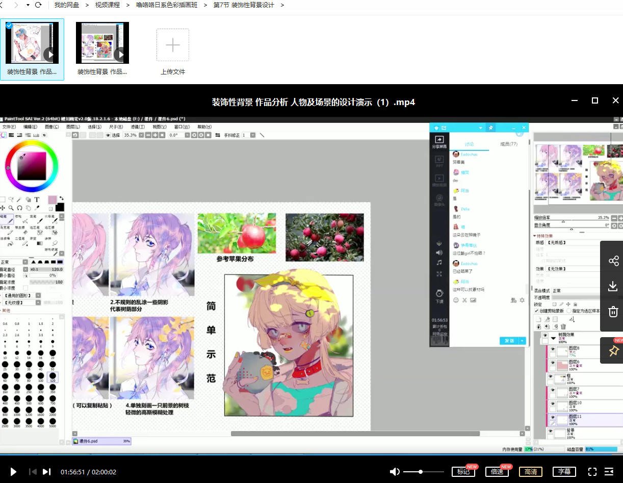 大触来了_噜咯咯日系色彩插画班视频课程 第6张 大触来了_噜咯咯日系色彩插画班视频课程 第6张