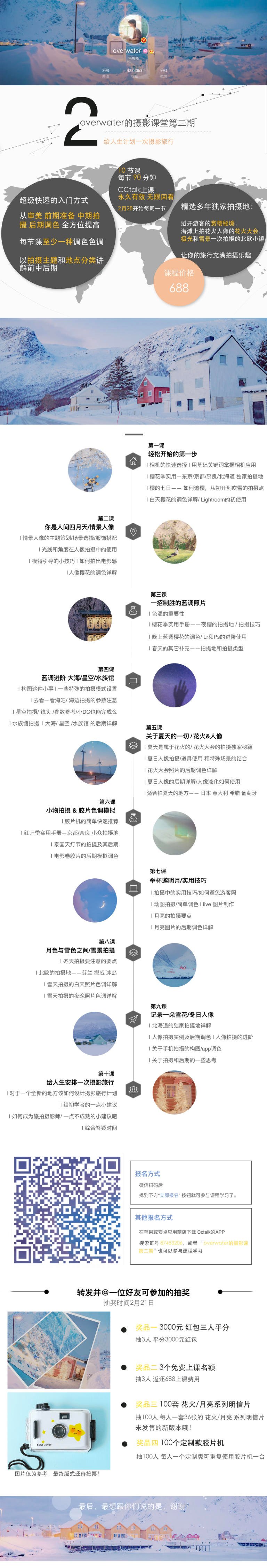 overwater摄影第二期(overwater摄影课资源)