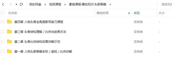 祝凯素描课程·硬性知识·头部骨骼  第3张