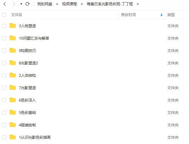 丁丁框唯美日系光影色彩班(丁丁框插画教程)  第4张