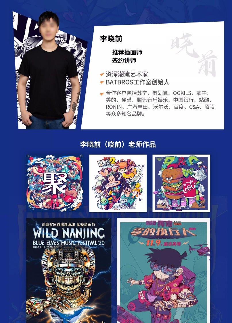 潮流插画设计实战班张亚奇李晓前(插画设计创作课程) 第4张 潮流插画设计实战班张亚奇李晓前(插画设计创作课程) 第4张