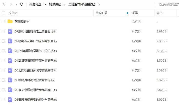 萧陡璧古风场景教程(古风场景设计教程)
