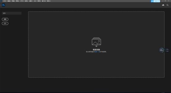 Adobe Photoshop CC2021中文版 第8张 Adobe Photoshop CC2021中文版 第8张