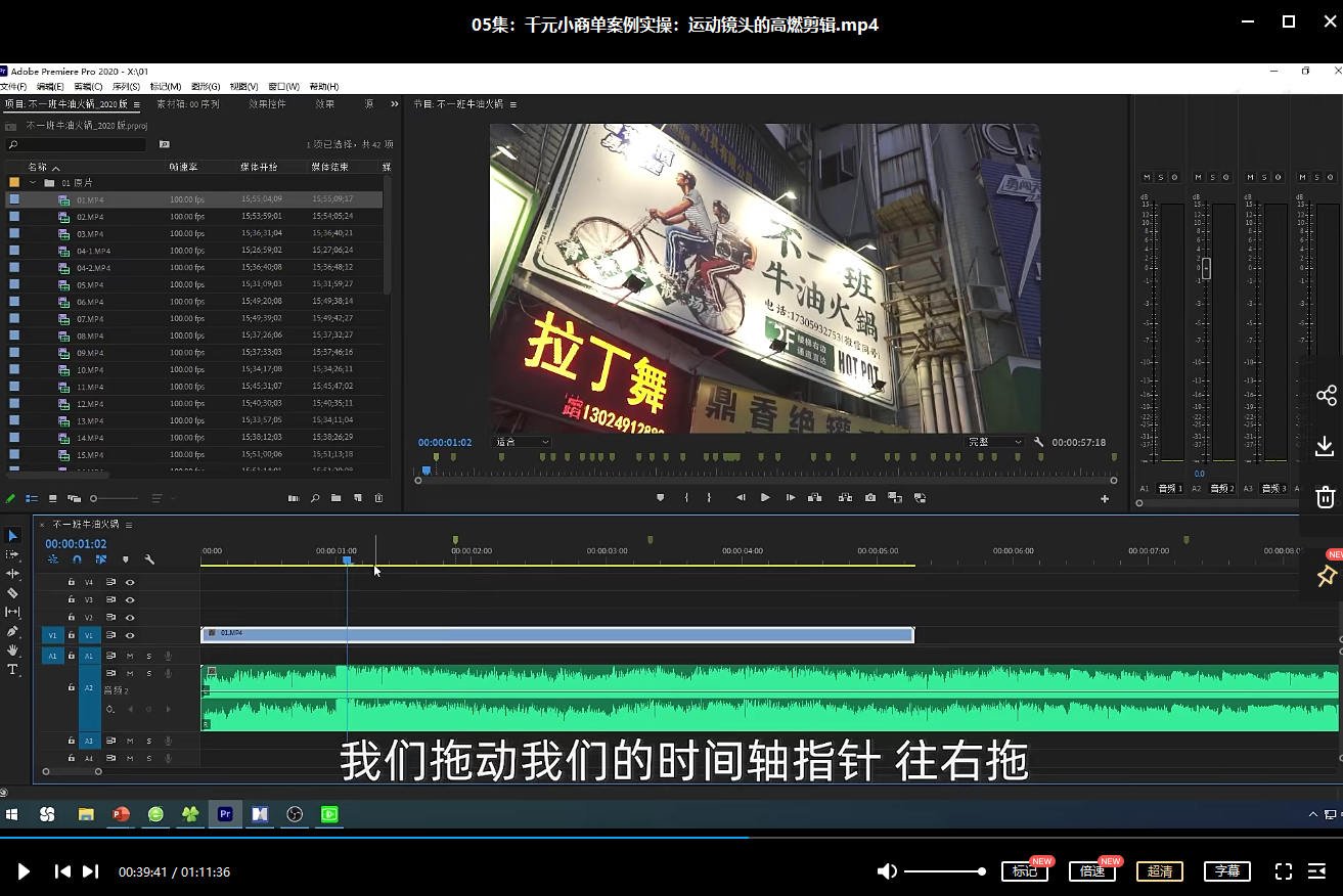 李兴兴剪辑实战训练营(视频剪辑教程自学) 第4张 李兴兴剪辑实战训练营(视频剪辑教程自学) 第4张