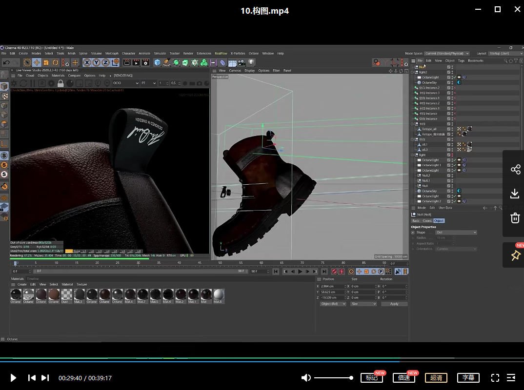 C4D产品表现第一期(c4d视频教程下载) 第4张 C4D产品表现第一期(c4d视频教程下载) 第4张