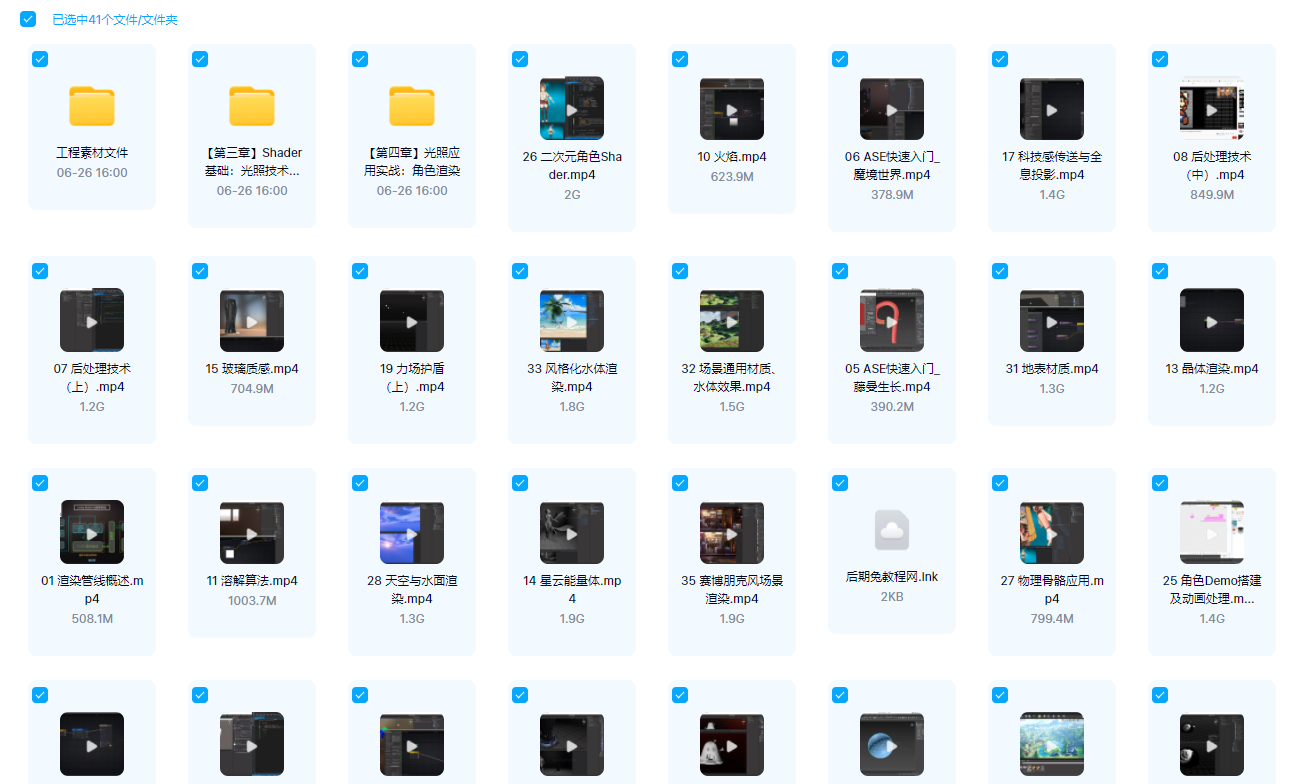unity游戏特效培训实战课程(Unity技术美术课) 第2张 unity游戏特效培训实战课程(Unity技术美术课) 第2张