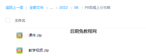 李兴兴PR视频剪辑通关秘籍(pr剪辑上分攻略百度网盘) 第4张 李兴兴PR视频剪辑通关秘籍(pr剪辑上分攻略百度网盘) 第4张