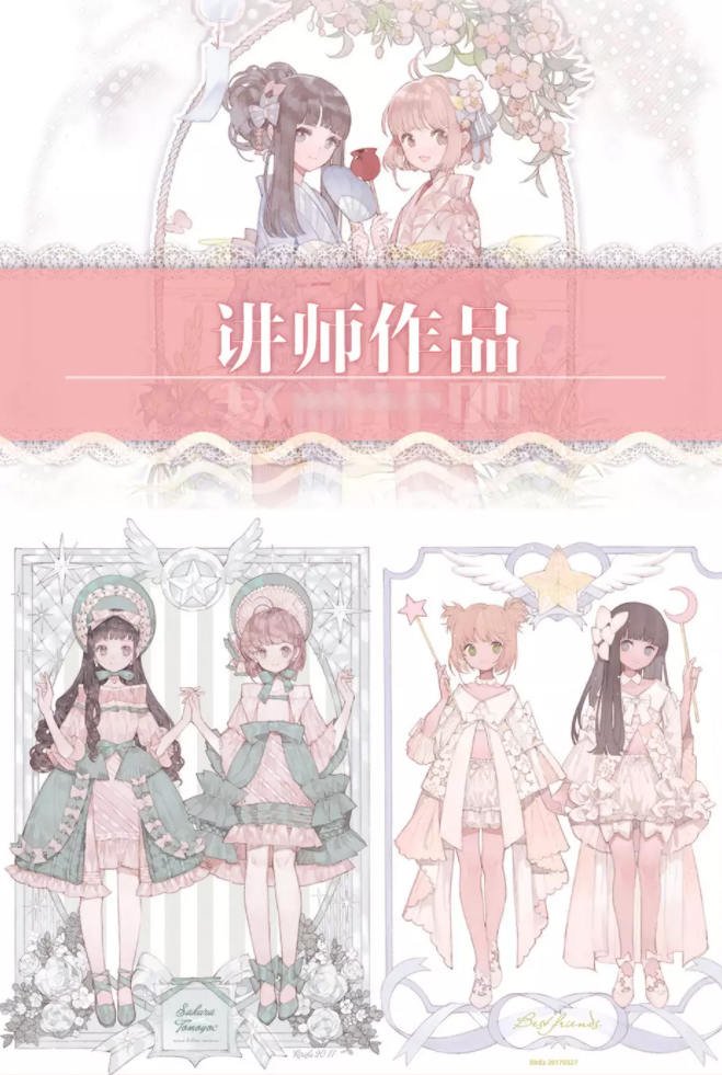 老浮文艺少女绘制专题班视频课程 第2张 老浮文艺少女绘制专题班视频课程 第2张