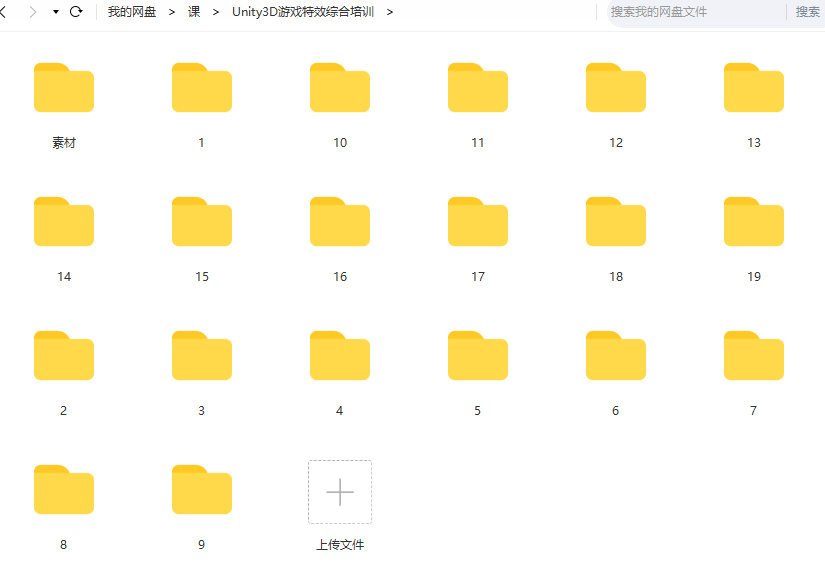 Unity3D游戏特效综合培训课程  第2张