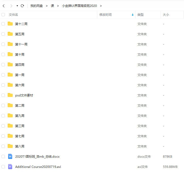 小金狮2020游戏UI界面高级班课程 第2张 小金狮2020游戏UI界面高级班课程 第2张