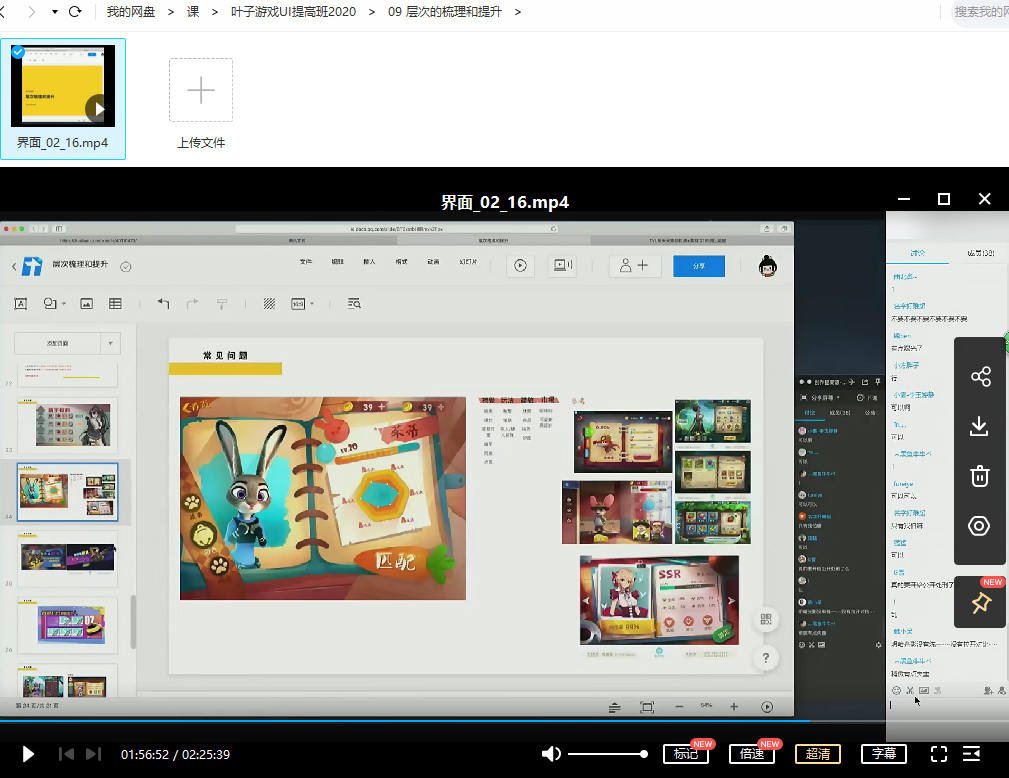 叶子学堂游戏UI提高班视频课程 第3张 叶子学堂游戏UI提高班视频课程 第3张