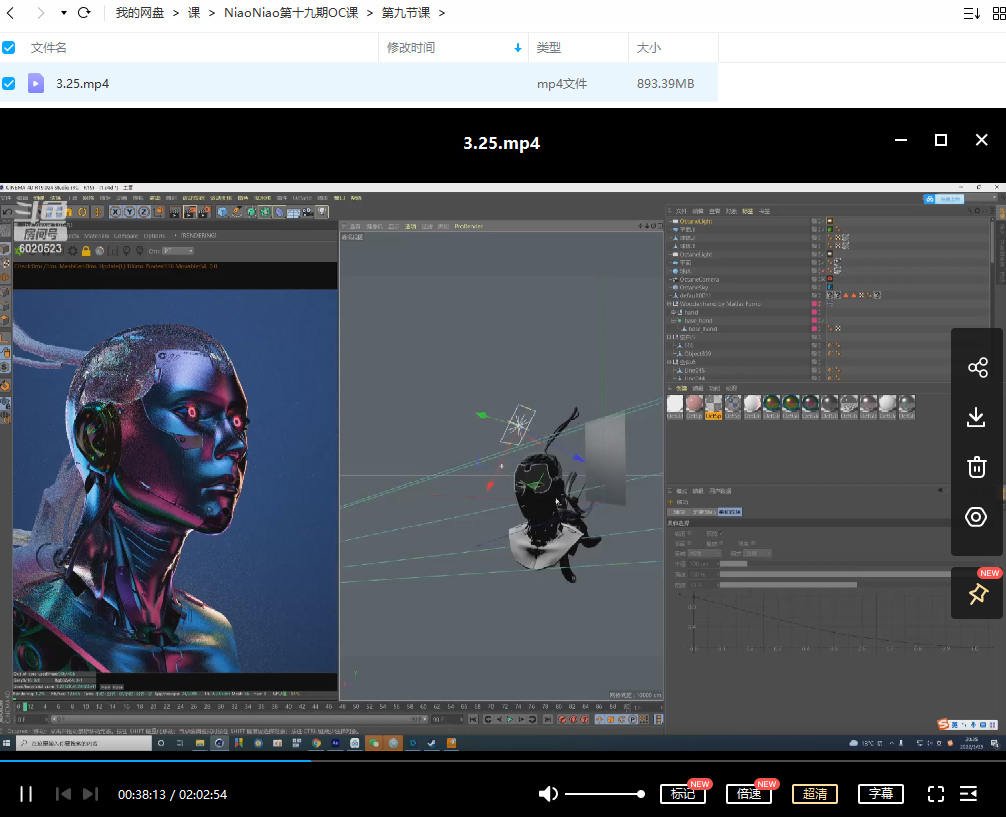 niaoniao第十九期C4D+OC渲染课视频教程