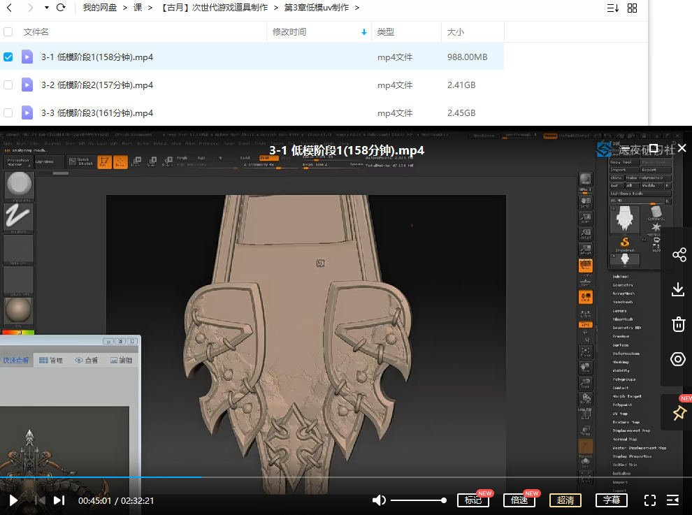 古月次世代游戏道具制作视频教程 第2张 古月次世代游戏道具制作视频教程 第2张