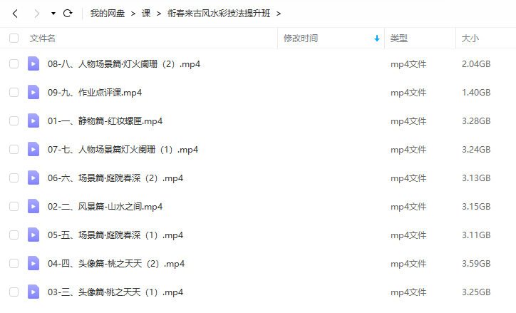 衔春来古风水彩技法提升班 第2张 衔春来古风水彩技法提升班 第2张