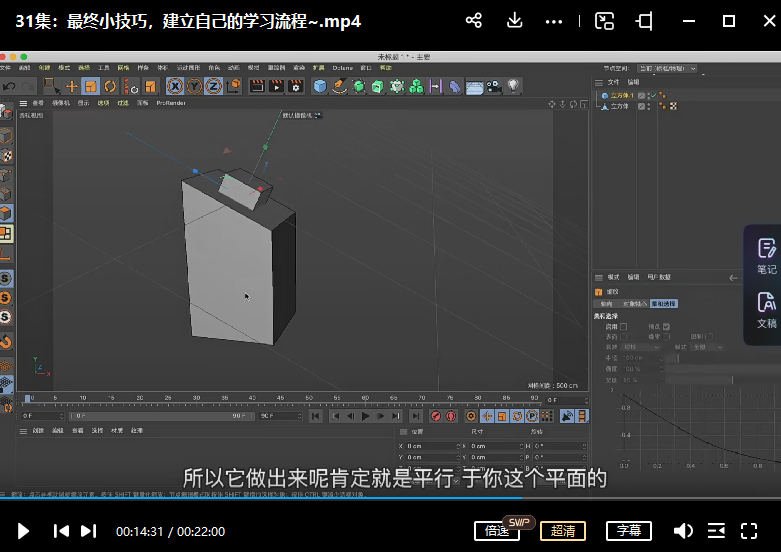 小莫C4D大作战百万UP的光之教程