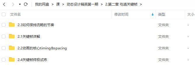 MG动画进阶动态设计精英第1期