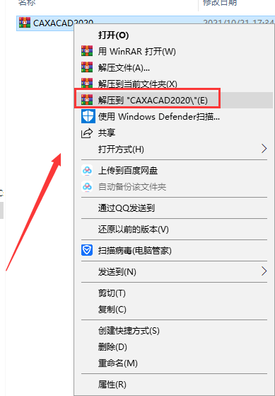 CAXA CAD2020简体中文版破解版(CAD二维设计软件) 第4张 CAXA CAD2020简体中文版破解版(CAD二维设计软件) 第4张