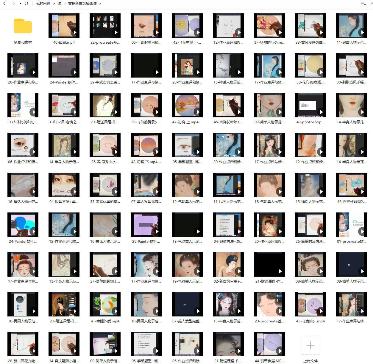 古糖新古风ipad插画课2022