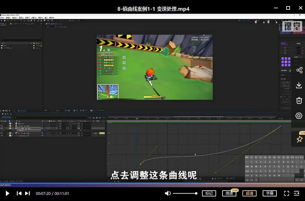 变速卡典三天掌握AE曲线变速视频教程