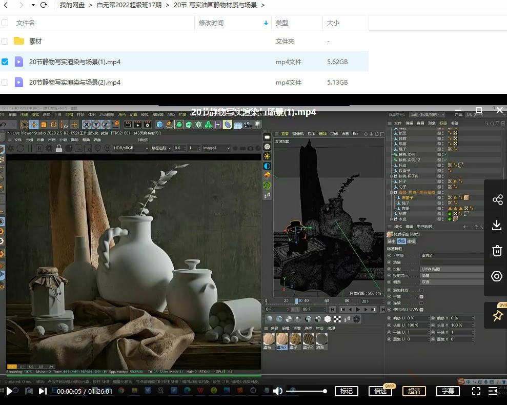 白无常超级班第17期视频教程 第4张 白无常超级班第17期视频教程 第4张