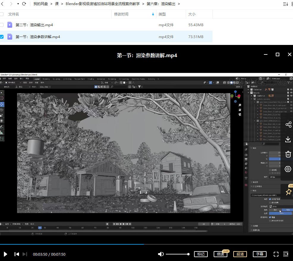 Blender影视级废墟加油站场景全流程案例教学