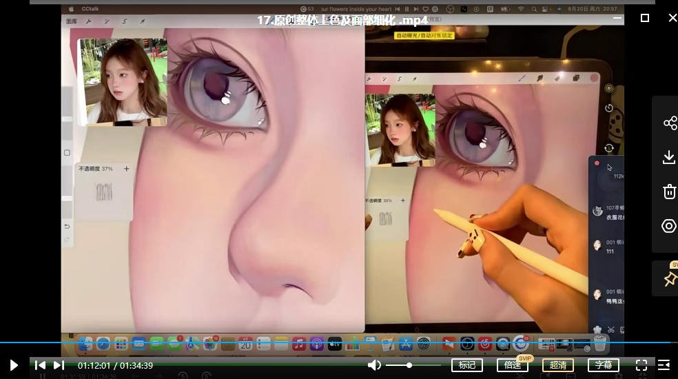 Tiye鸭鸭ipad插画课 第4张 Tiye鸭鸭ipad插画课 第4张