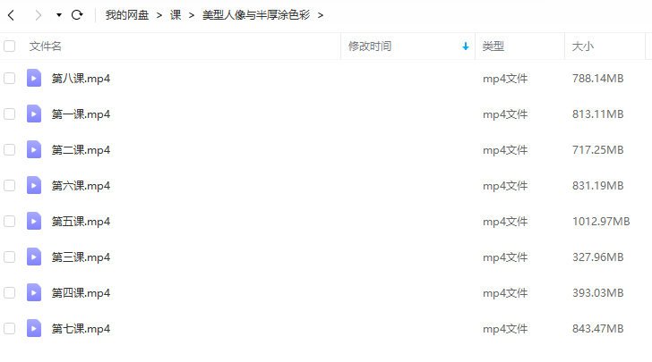 苍顾行美型人像与半厚涂色彩课
