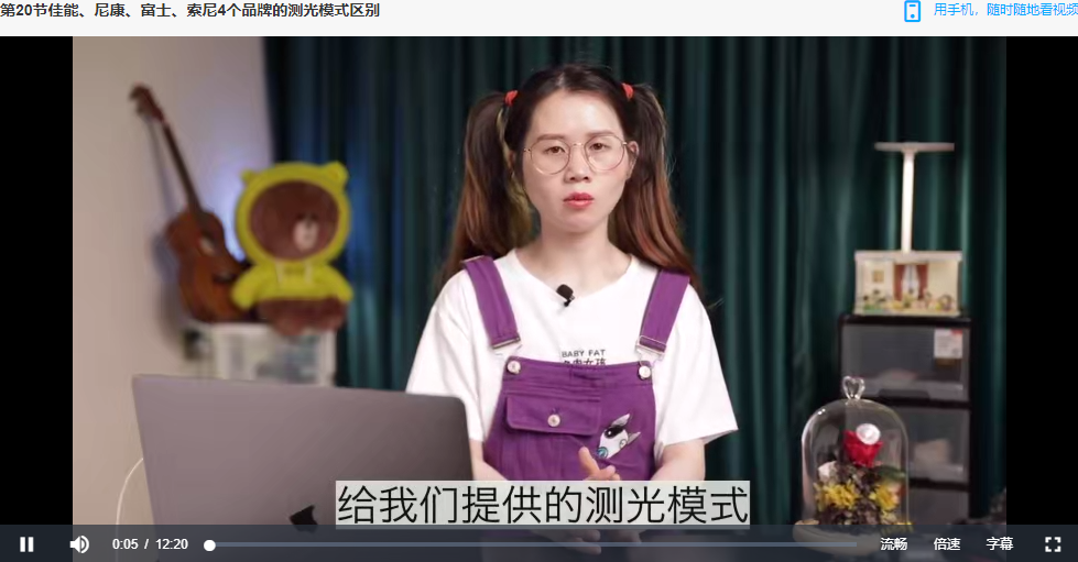宋大大摄影教程(0基础摄影入门,轻松拍出好照片) 第3张 宋大大摄影教程(0基础摄影入门,轻松拍出好照片) 第3张