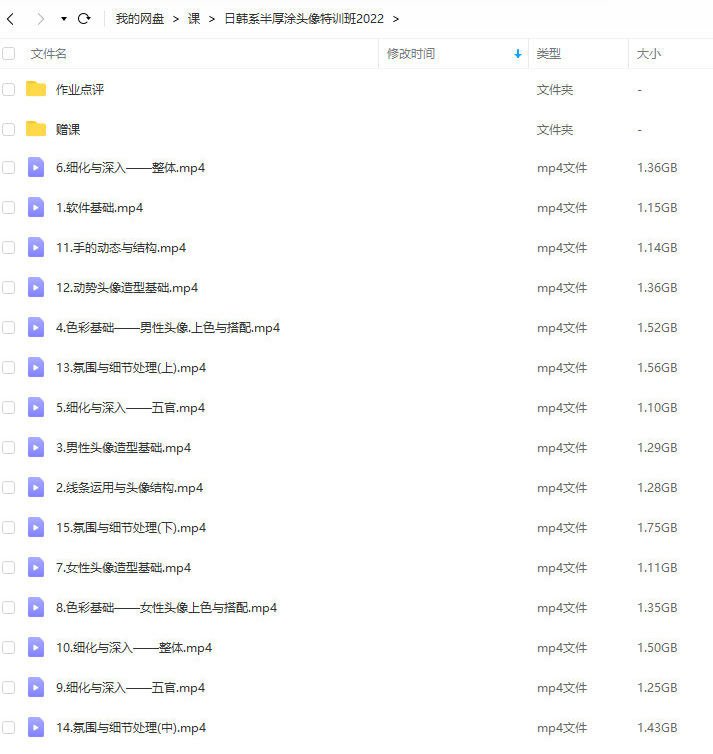 无色电:日韩系半厚涂头像特训班
