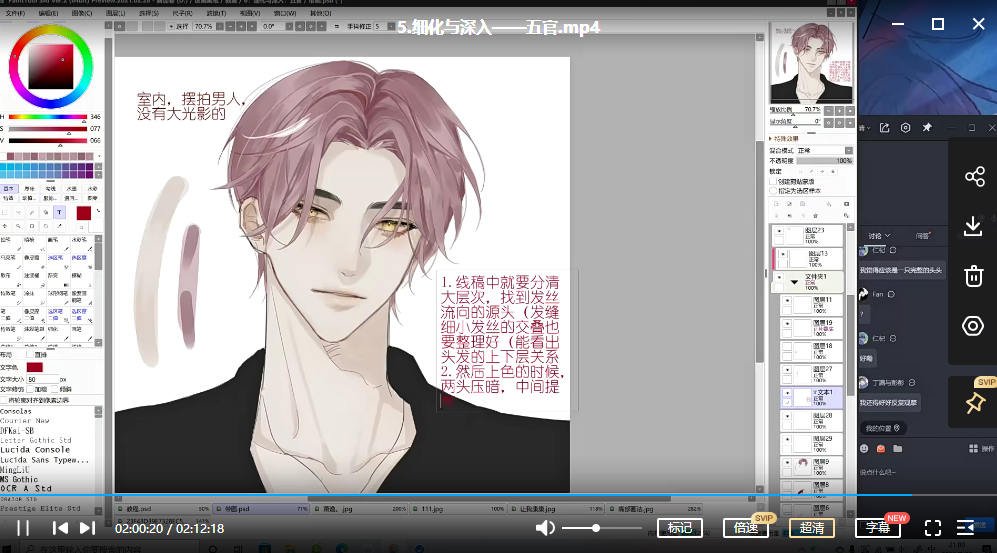 无色电:日韩系半厚涂头像特训班