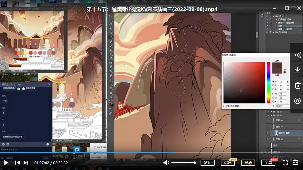 浪成仙实用性商业插画第五期2022 第4张 浪成仙实用性商业插画第五期2022 第4张