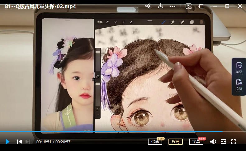 阿贞二合一ipad头像课  第3张