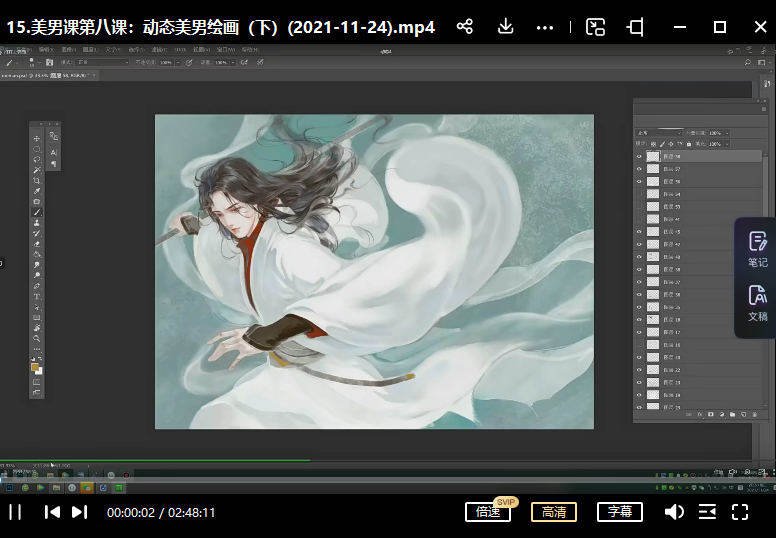 画酿幸福棉花圃 男子插画专题手绘和板绘课