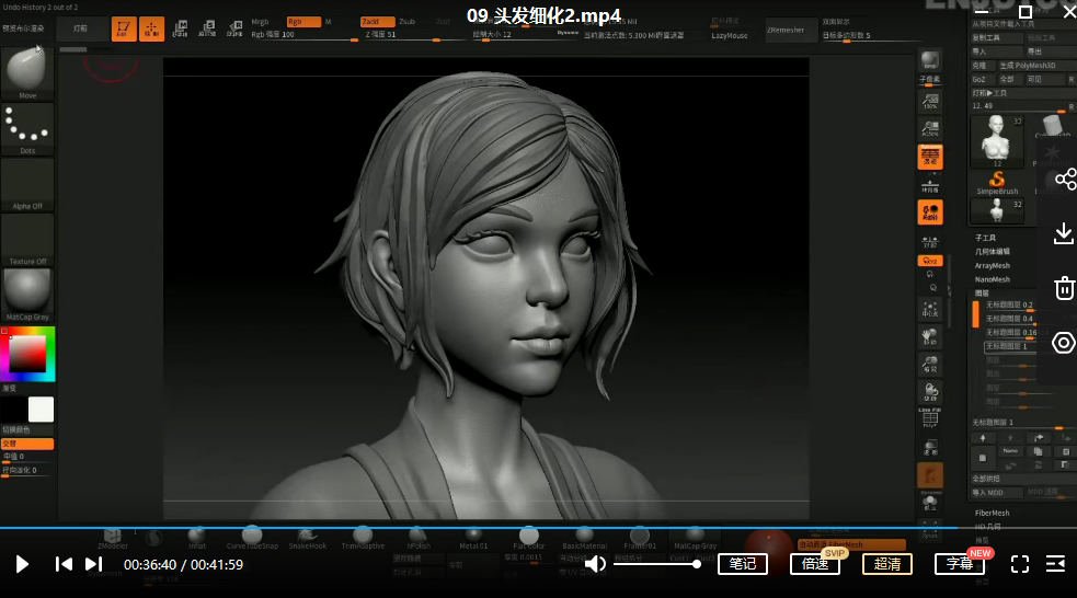 zbrush次世代风格角色全流程制作教学 第4张 zbrush次世代风格角色全流程制作教学 第4张