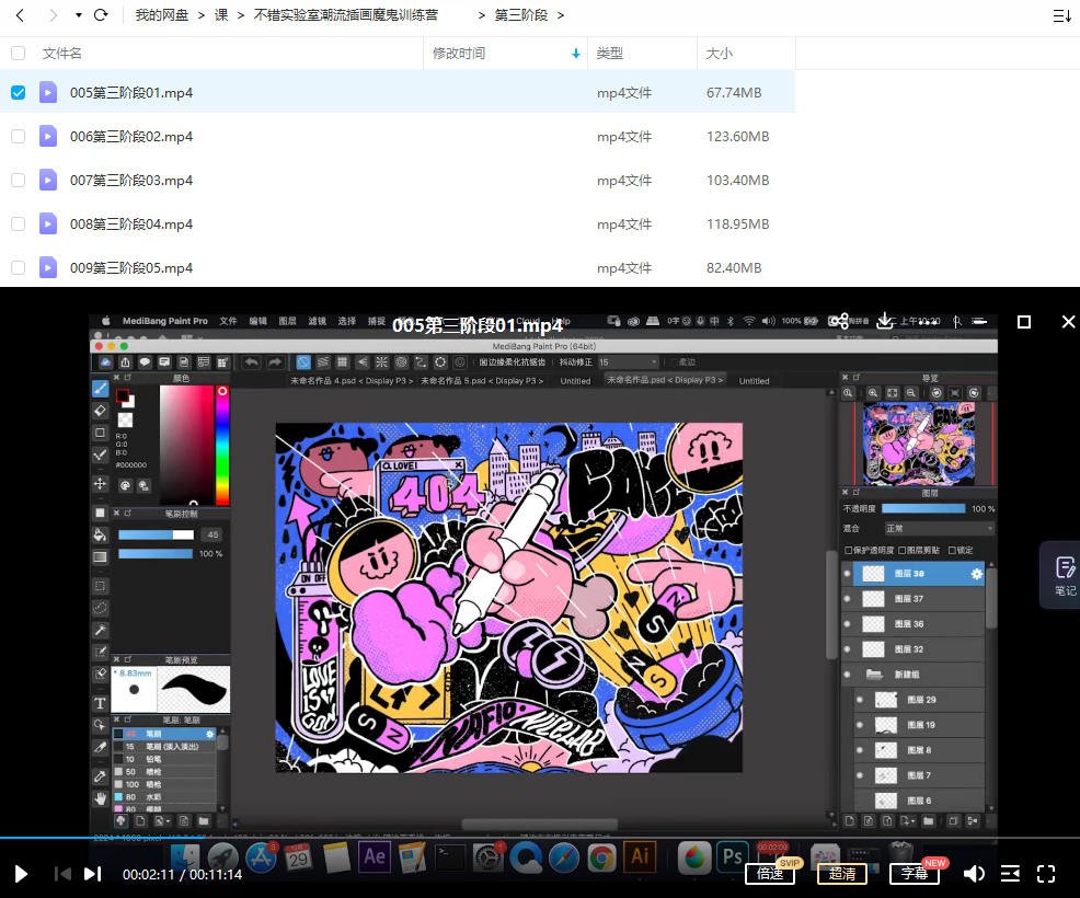 不错实验室潮流插画魔鬼训练营