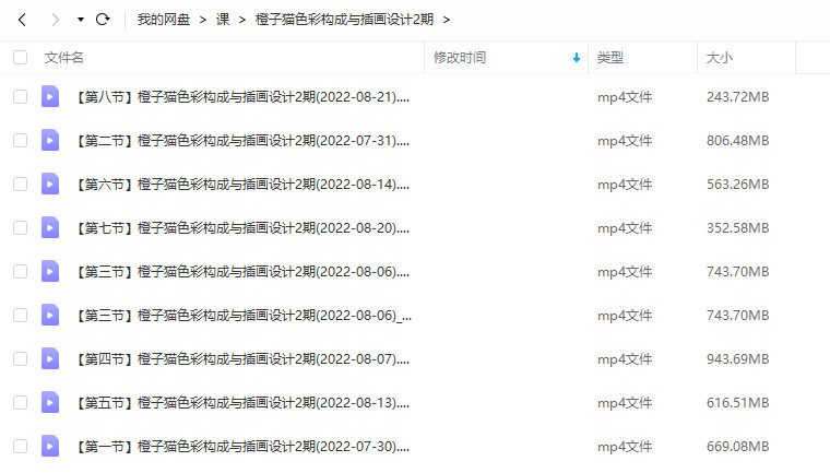 橙子猫色彩构成与插画设计第2期  第2张